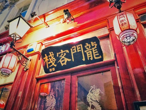 澳門最精準(zhǔn)的龍門客棧內(nèi)容探索，澳門龍門客棧，深度內(nèi)容探索
