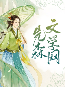 鄰家雪姨，一段深情的故事全文閱讀下載，鄰家雪姨，深情故事的完整篇章