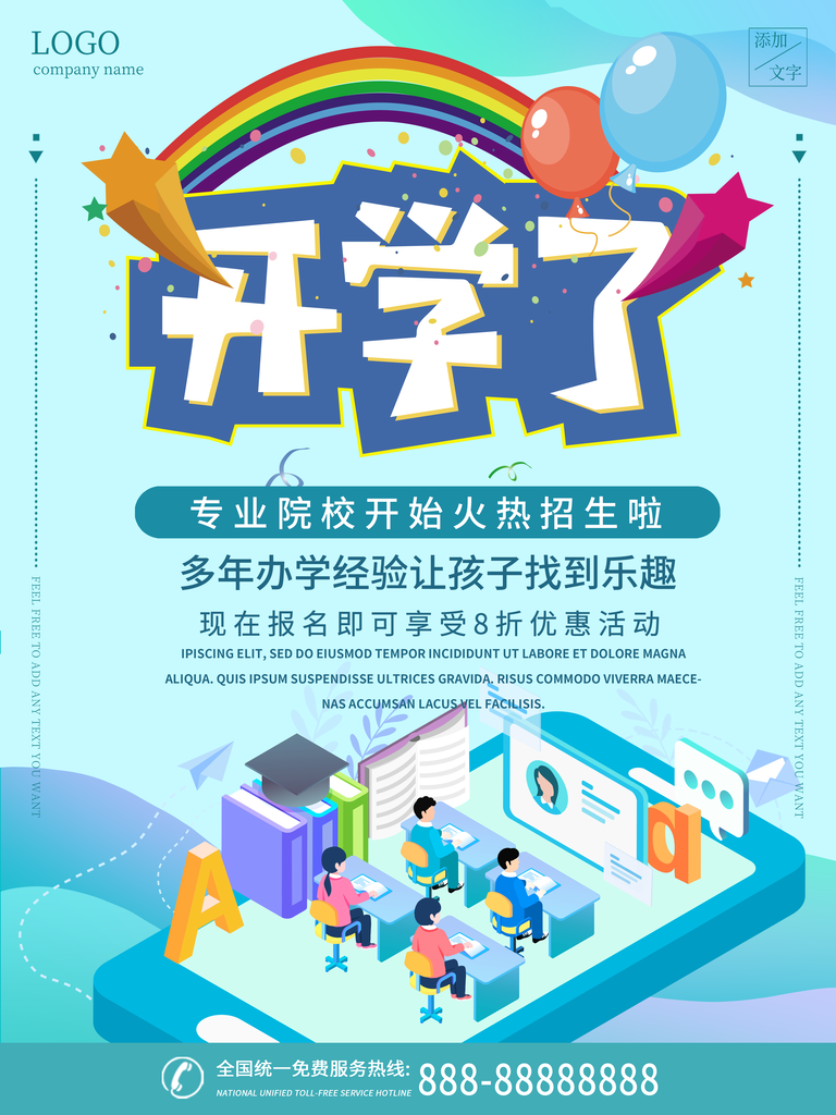 最新開學季，新的開始，新的挑戰(zhàn)與機遇，新學期啟航，挑戰(zhàn)與機遇并存，開啟全新篇章