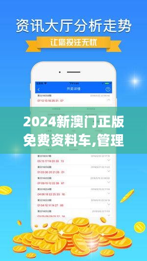 探索未來，澳門資本車的革新之路與免費體驗展望（2025新澳門正版免費資本車），澳門資本車的未來革新之路與免費體驗展望（2025新澳門正版資本車探索）
