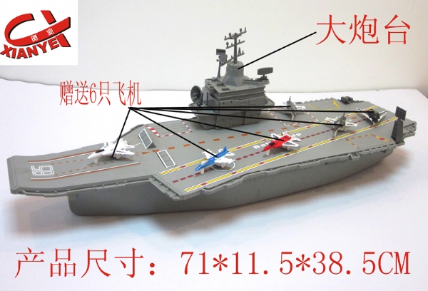 航空母艦模型散件拼裝說明書，航空母艦模型散件拼裝指南