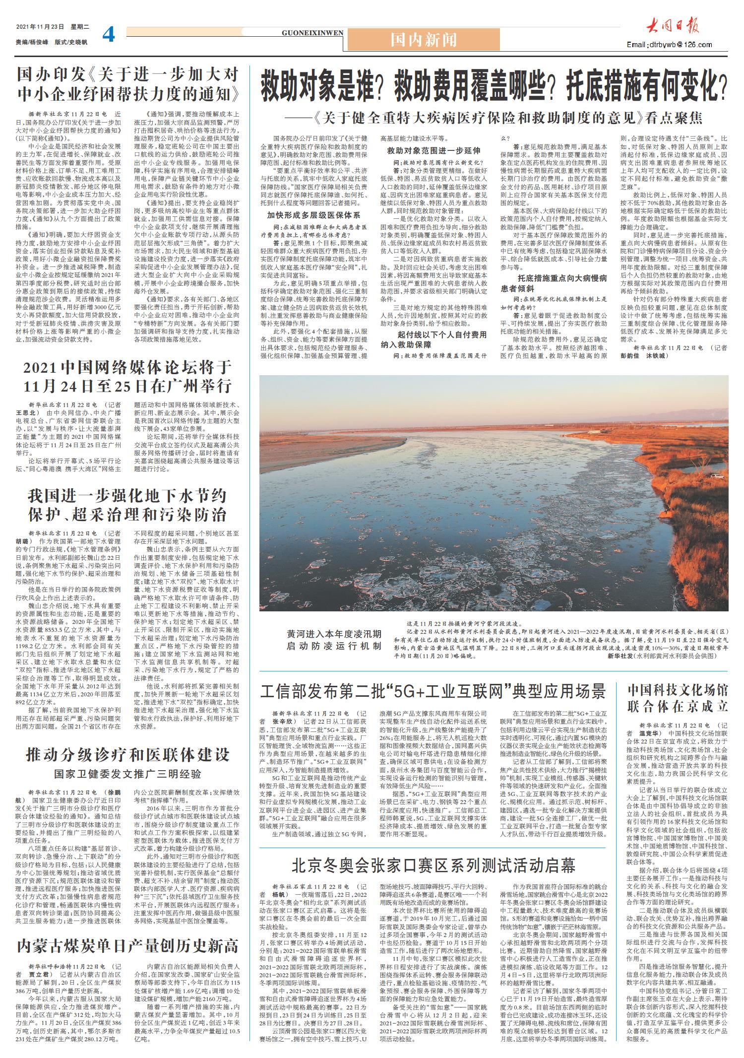 關于全球新聞熱點，聚焦十二月十二日的重大事件，全球新聞熱點聚焦，十二月十二日重大事件回顧與解析