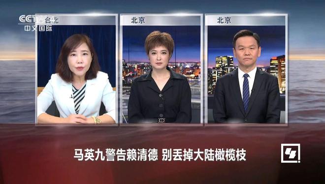最新一期海峽兩岸節目，深化交流，共融共進，深化交流，共融共進，最新一期海峽兩岸節目熱議