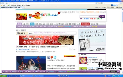 臺灣最新新聞頭條直播，聚焦時事熱點，解讀島內動態，臺灣時事熱點解讀，最新新聞頭條直播聚焦島內動態