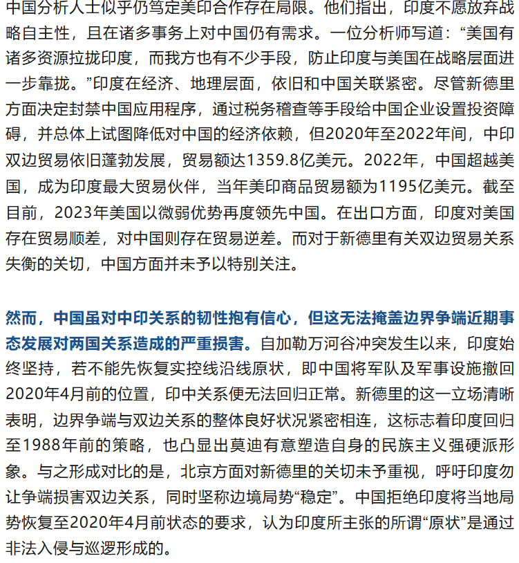中國與印度最新局勢消息，深化合作與競爭的雙重態(tài)勢，中國與印度最新局勢，深化合作與競爭的雙重態(tài)勢進(jìn)展播報