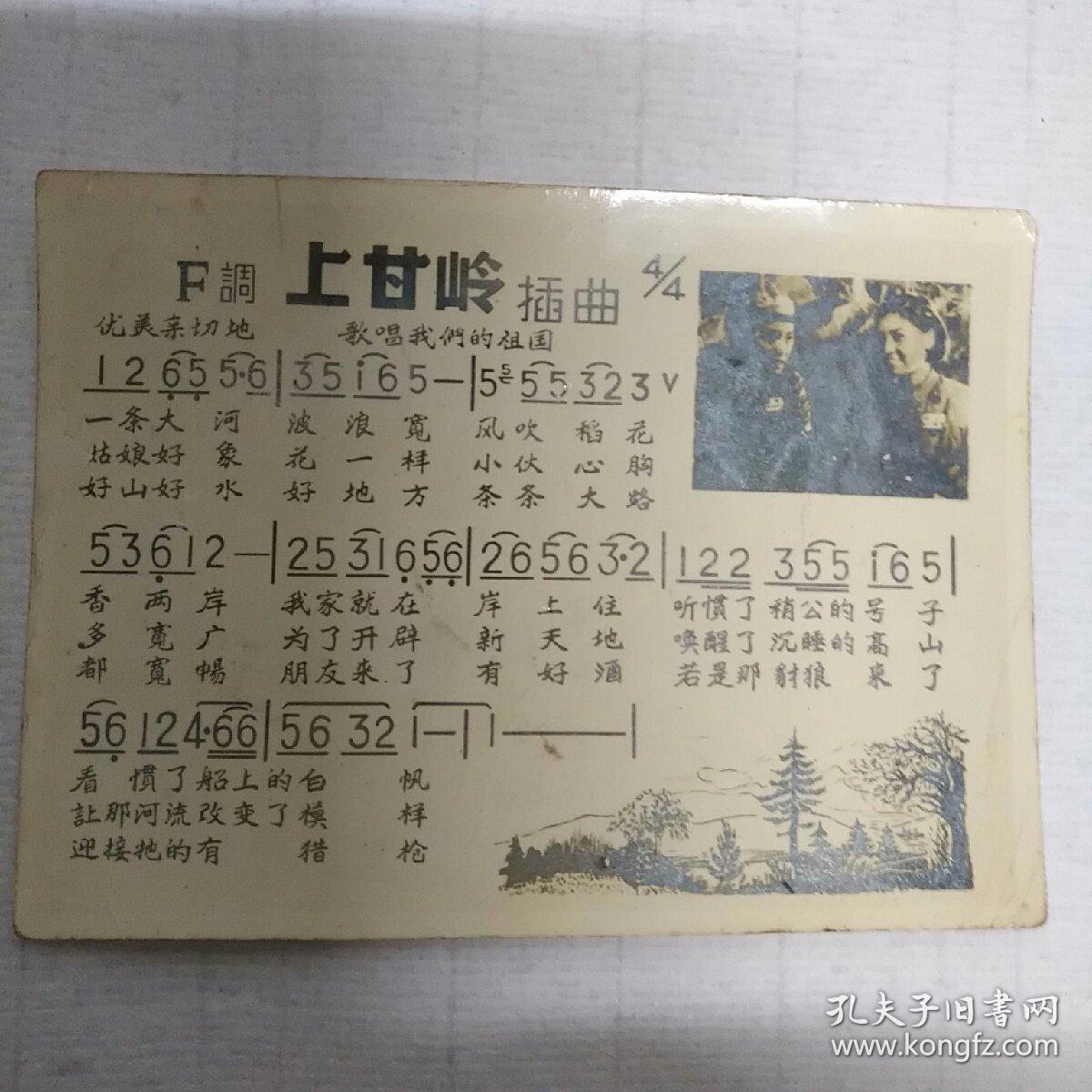 上甘嶺片尾曲歌詞，永恒的記憶，不朽的情懷，上甘嶺片尾曲，永恒的記憶，不朽的情懷之歌
