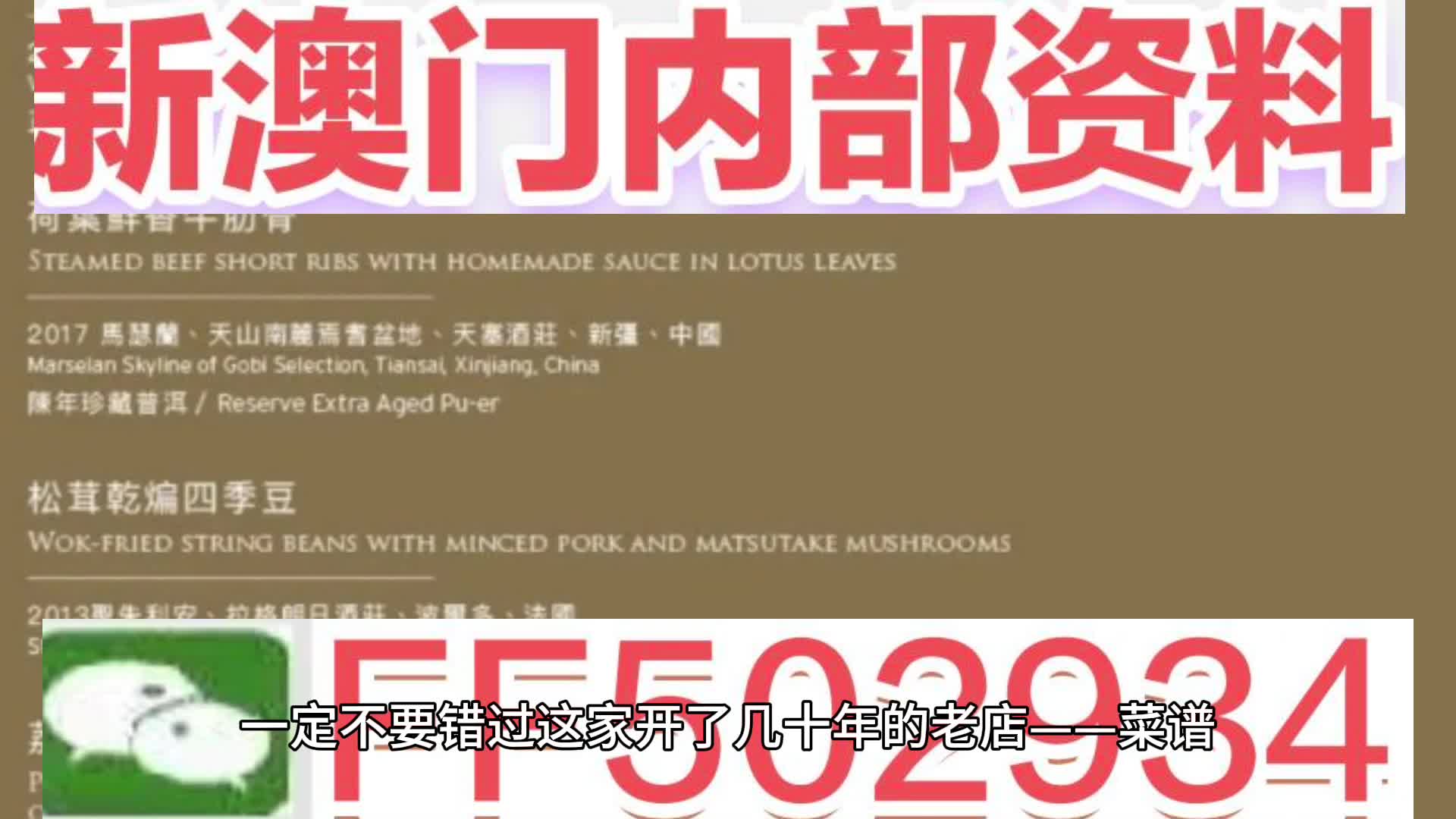 探索未來之門，澳門新資料與雞號的秘密（2025展望），探索未來之門，澳門新資料與雞號的秘密——2025展望揭秘