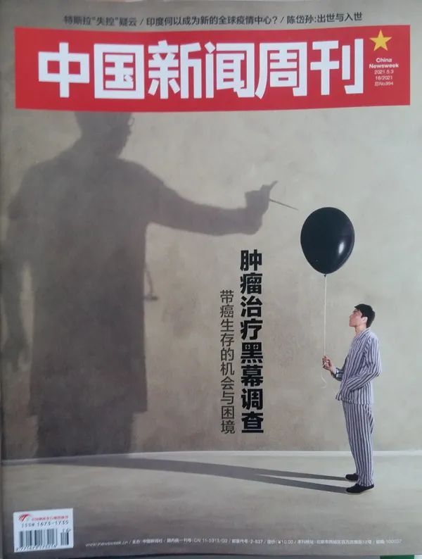 深度解析，最新一期新聞周刊內(nèi)容概覽，深度解析，新聞周刊最新一期內(nèi)容概覽